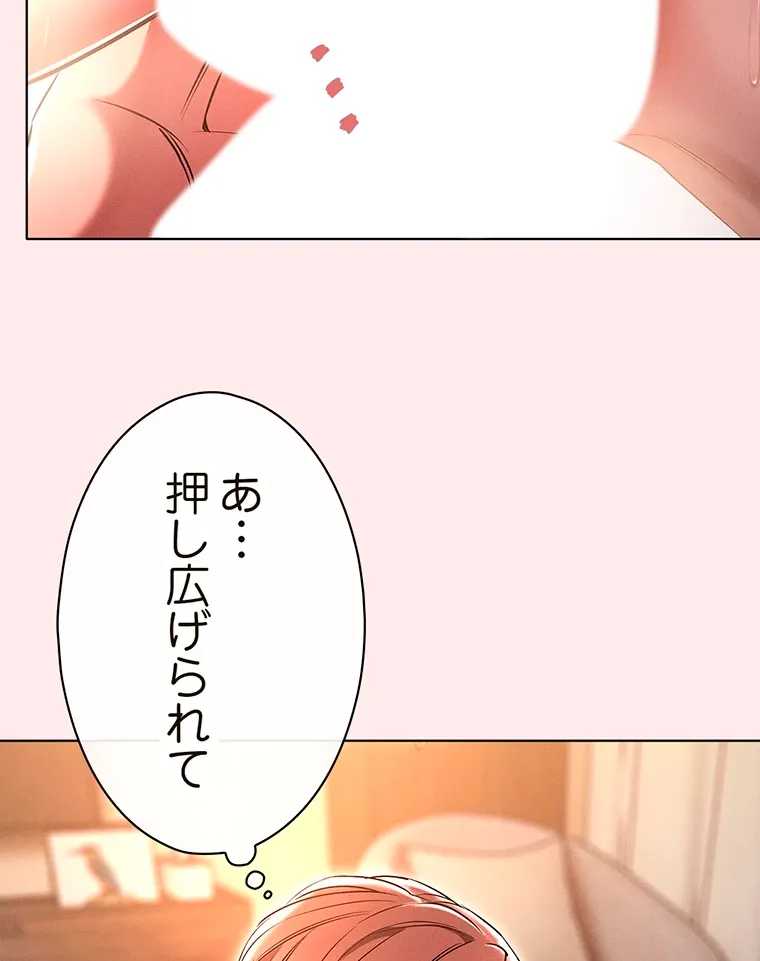 やり直し新卒は今度こそキミを救いたい!? - Page 31